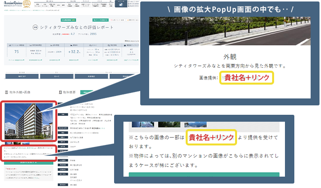 物件写真に社名が記載されたイメージ画像