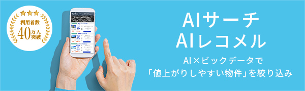 AIレコメル