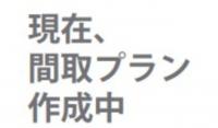 グランドメゾン三軒茶屋の杜 4階