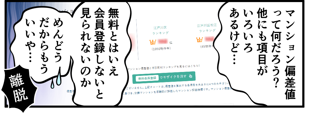 購入編マンガ02の抜粋