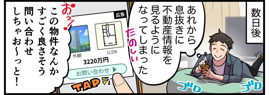 購入編マンガ03の抜粋