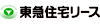 東急住宅リース株式会社